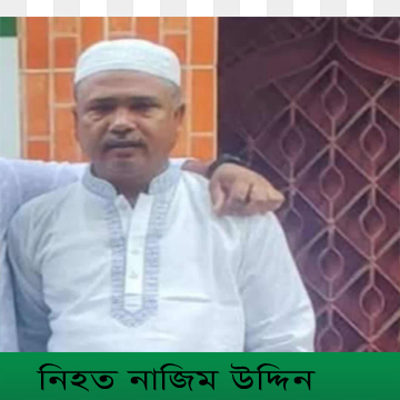 রাউজানে সিএনজি অটোরিক্সা ও কাভার্ড ভ্যান এর মুখোমুখি সংঘর্ষে নিহত ১
