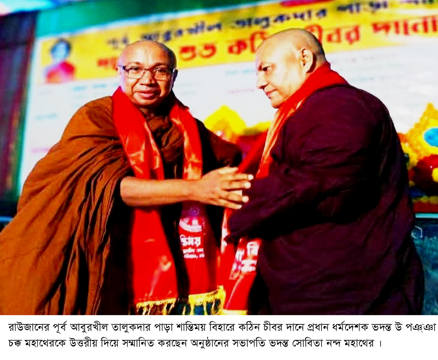 রাউজানে আবুরখীল শান্তিময় বিহারে দানোৎত্তম শুভ কঠিন চীবর দান সম্পন্ন 