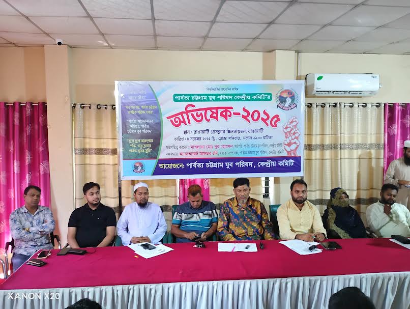 ‘যুগে যুগে তারুণ্যের শক্তি,ঘরে তুলবে পার্বত্য ভূমির মুক্তি’ শ্লোগানে রাঙামাটিতে যুব পরিষদের পূর্ণাঙ্গ কমিটি গঠন