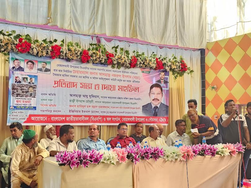 বাচা চেয়ারম্যান নিখোঁজের ১৫ বছর সন্ধান মিলেনি আজও 