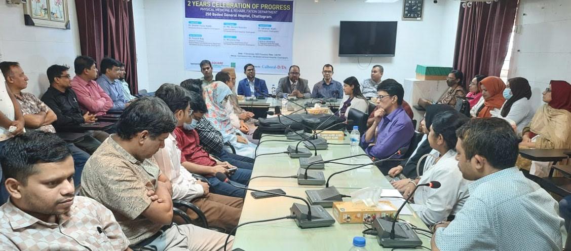 চট্টগ্রাম জেনারেল হাসপাতালে ফিজিক্যাল মেডিসিন বিভাগের বর্ষপূর্তি উপলক্ষে সেমিনার 