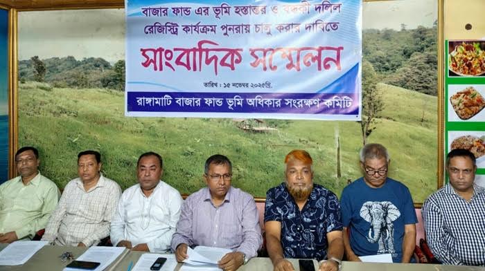 রাঙামাটিতে বাজার ফান্ডের রহস্যাবৃত নিষেধাজ্ঞা প্রত্যাহারে ৪৮ ঘন্টার আল্টিমেটাম