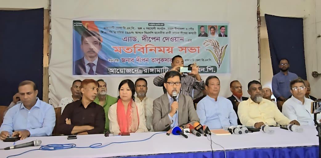 রাঙামাটিতে দলীয় নেতৃবৃন্দের সাথে ধানের শীষের প্রার্থী দীপেন দেওয়ানের মতবিনিময়