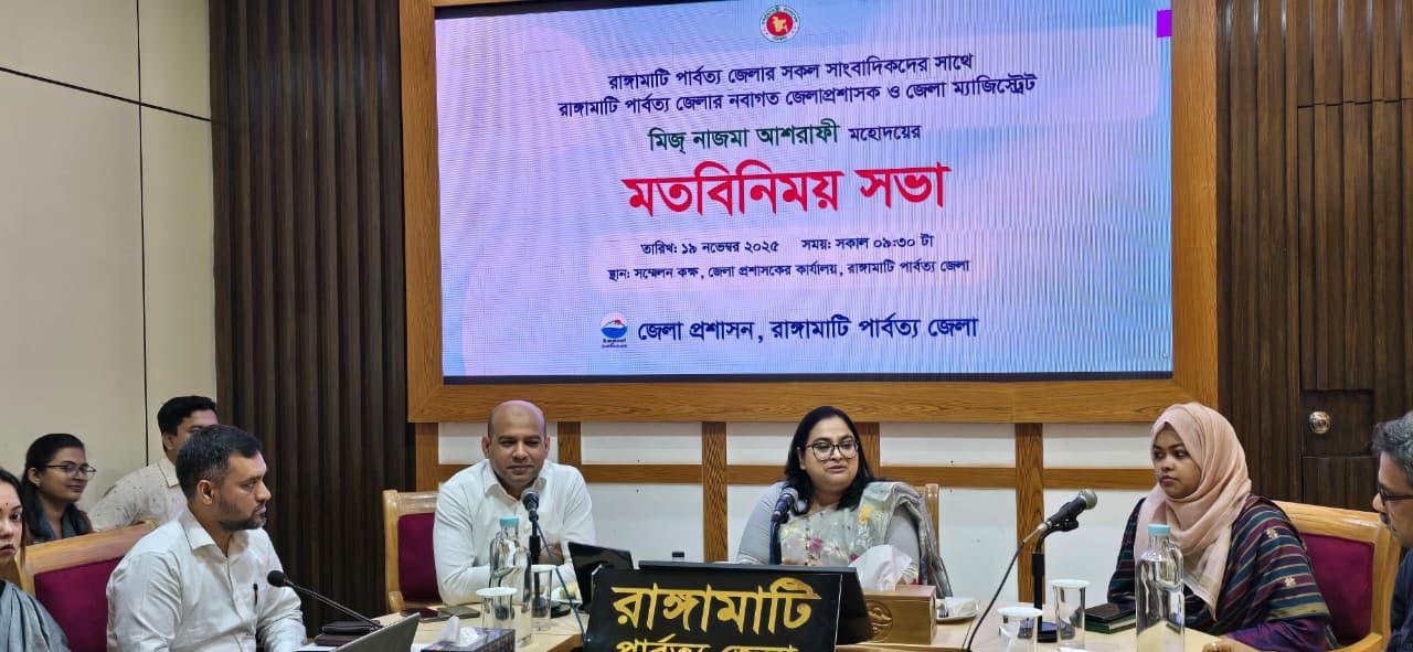 রাঙামাটিতে নবাগত জেলা প্রশাসকের সাথে সাংবাদিকদের মতবিনিময়