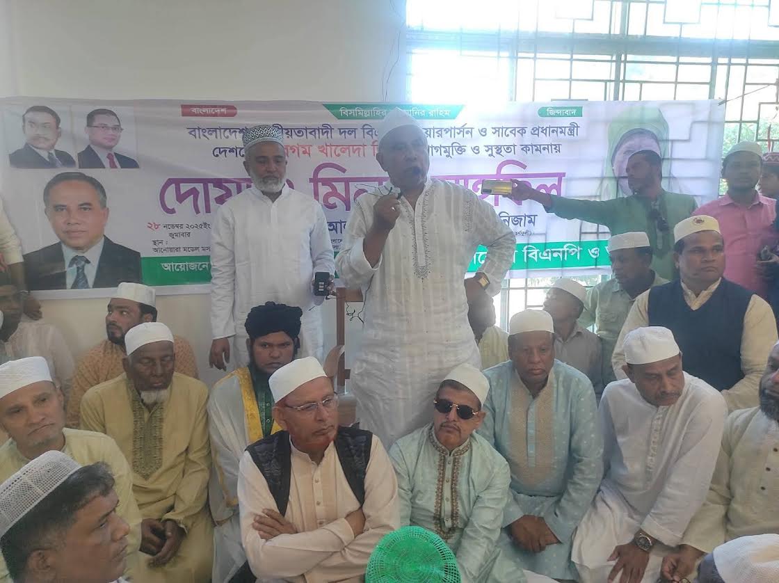 আনোয়ারায় বিএনপির চেয়ারপারসন বেগম খালেদা জিয়ার রোগমুক্তি কামনায় দোয়া মাহফিল