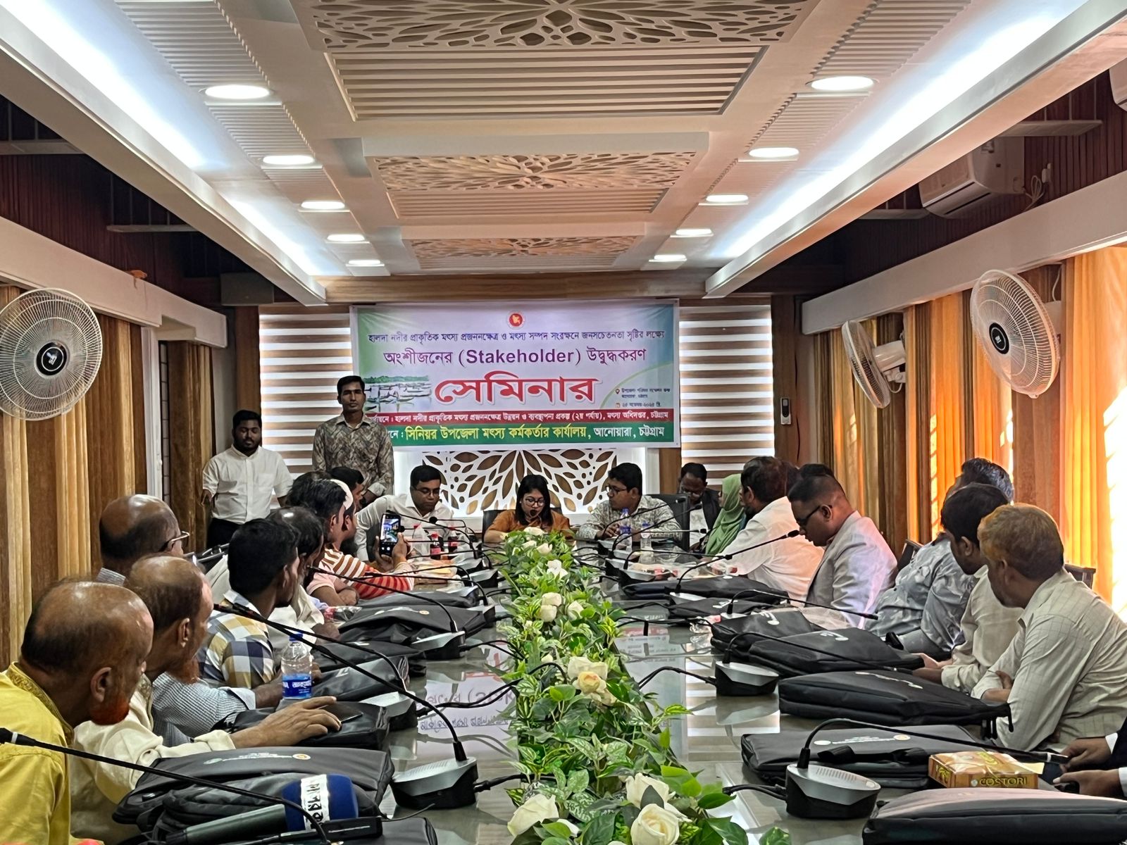 হালদা নদীর মৎস্য প্রজননক্ষেত্র রক্ষায় আনোয়ারা–কর্ণফুলীর যৌথ উদ্যোগে স্টেকহোল্ডার উদ্বুদ্ধকরণ সেমিনার