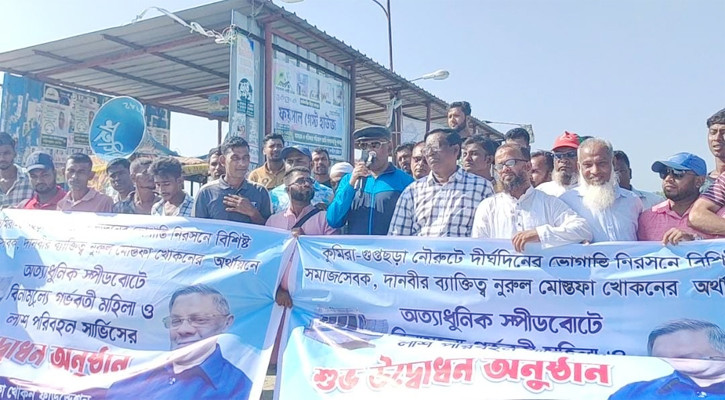 নৌ-রুটে বিনামূল্যে গর্ভবতী ও লাশ পরিবহনের সুযোগ