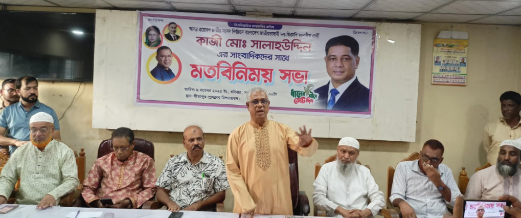 সীতাকুণ্ডে সাংবাদিকদের সাথে চট্টগ্রাম-৪ আসনের বিএনপি মনোনীত প্রার্থীর মতবিনিময়
