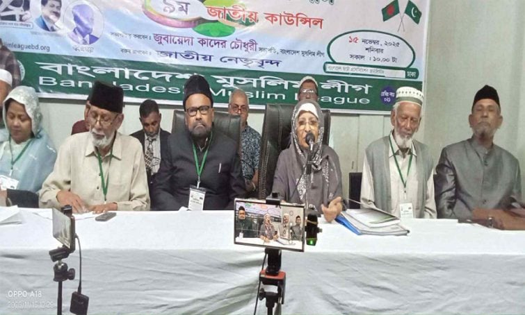 মুসলিম লীগের সভাপতি হিসেবে পুনঃনির্বাচিত জুবায়েদা কাদের চৌধুরী