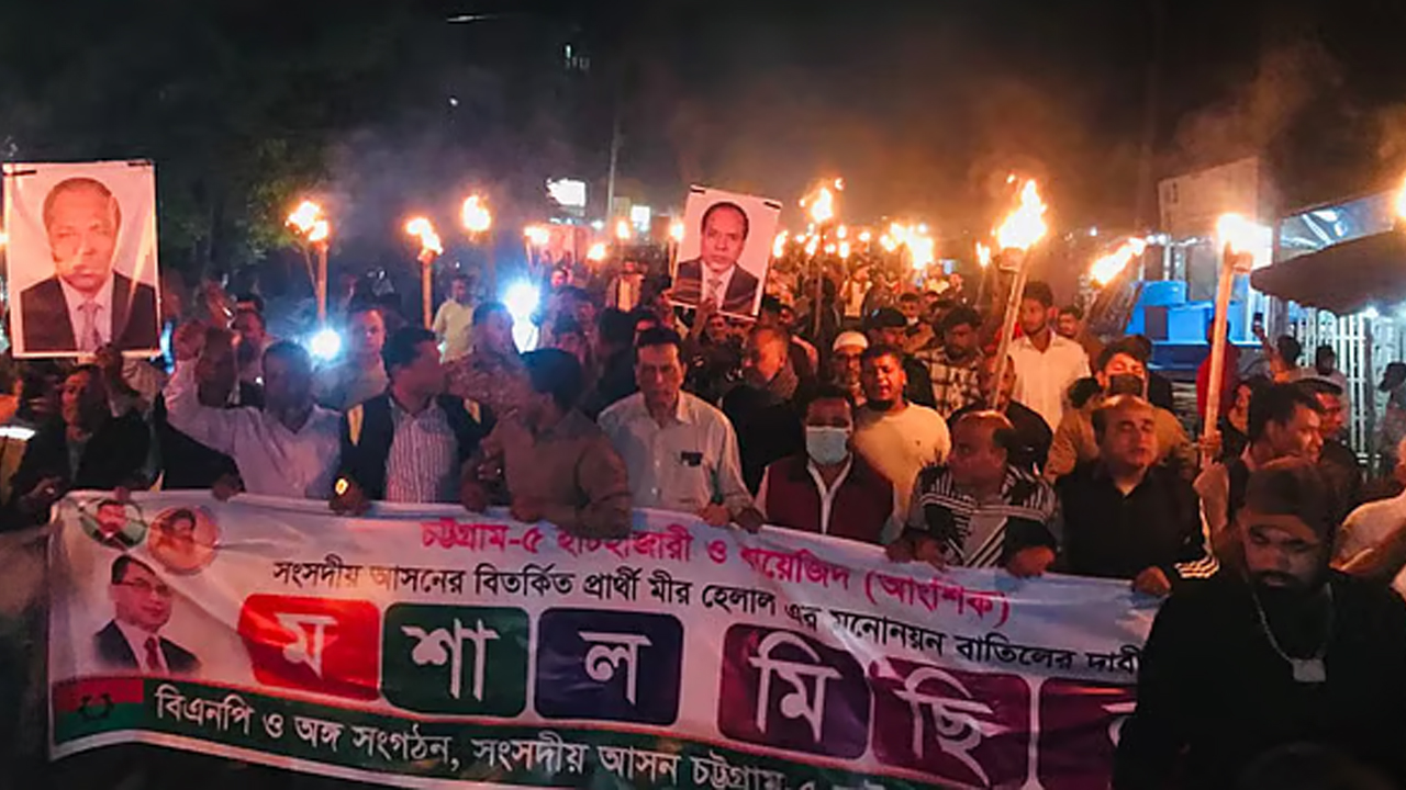 চট্টগ্রাম-৫ আসনে বিএনপির প্রার্থী পরিবর্তনের দাবিতে মশালমিছিল