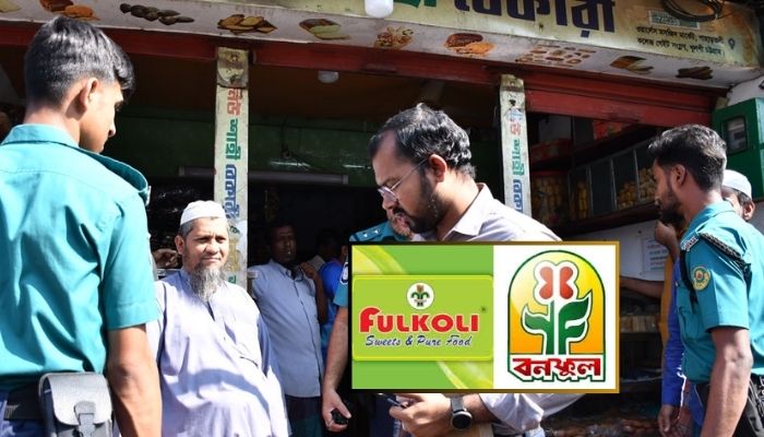 খাবারে কেমিক্যাল ব্যবহার: জরিমানা গুনল ফুলকলি, বনফুলসহ ৬ প্রতিষ্ঠান