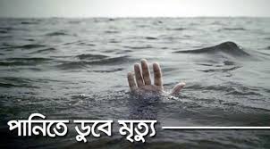 কুতুবদিয়ায় একদিনে দুই শিশুর মৃত্যু 