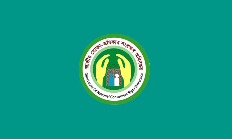 চট্টগ্রামে বিভিন্ন প্রতিষ্ঠানকে ভোক্তা অধিকারের জরিমানা 