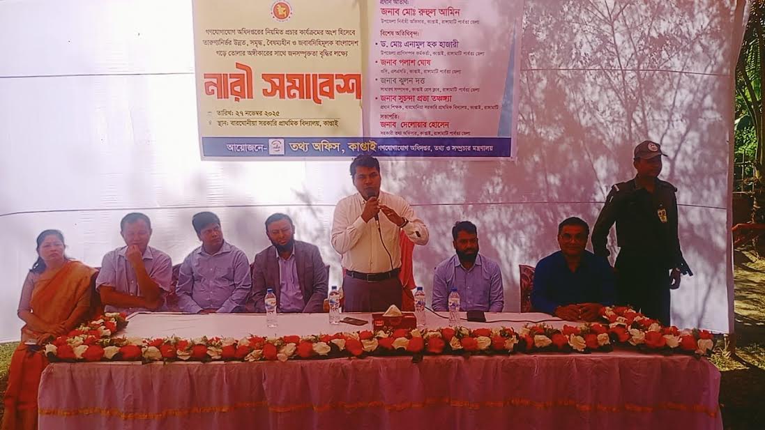 কাপ্তাইয়ে নারী সমাবেশ অনুষ্ঠিত