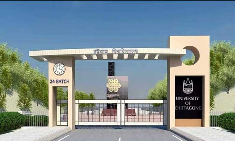 চবির ভর্তি পরীক্ষায় কমেছে আবেদনের যোগ্যতা, থাকছে না পোষ্য কোটা