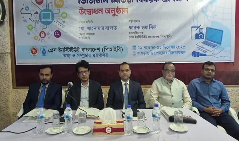 খাগড়াছড়িতে সাংবাদিকদের ডিজিটাল মিডিয়া প্রশিক্ষণ