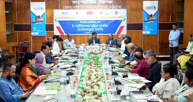 প্রান্তিক জনগোষ্ঠীর জীবন মানোন্নয়নের জন্য সরকারি সেবার মান সহজীকরণ করতে হবে : তথ্য ও যোগাযোগ প্রযুক্তি বিভাগের সচিব