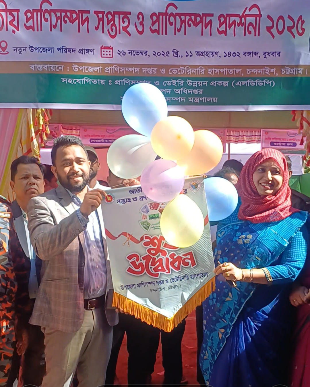 চন্দনাইশে জাতীয় প্রাণিসম্পদ সপ্তাহ ও প্রদর্শনী উদ্বোধন