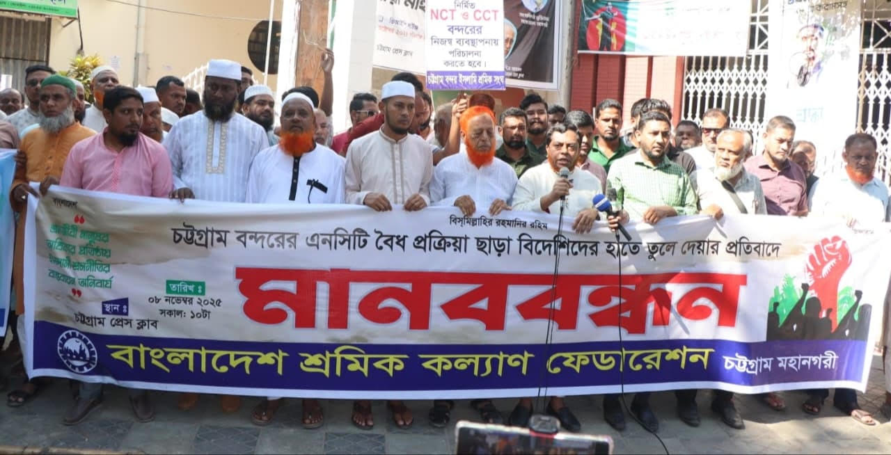 চট্টগ্রাম বন্দরের সাথে দেশ ও জাতির নিরাপত্তা সম্পৃক্ত : এস এম লুৎফর রহমান