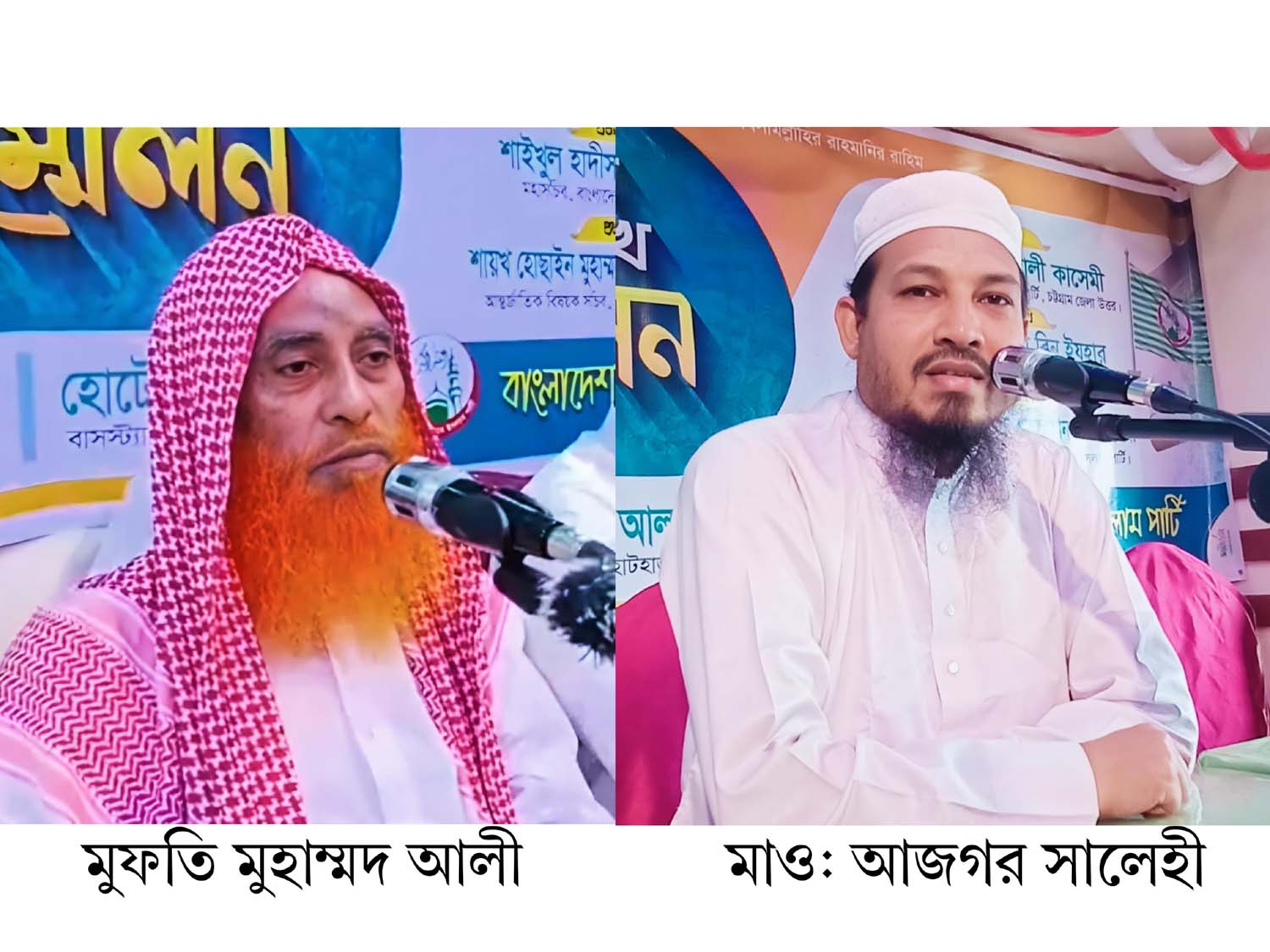 বাংলাদেশ নেজামে ইসলাম পার্টি চট্টগ্রাম উত্তর জেলার নতুন কমিটি ঘোষণা