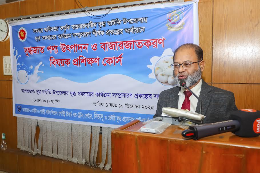 সিভাসু’তে ‘দু্গ্ধজাত পণ্য উৎপাদন ও বাজারজাতকরণ’ বিষয়ক ১০ দিনের প্রশিক্ষণ শুরু