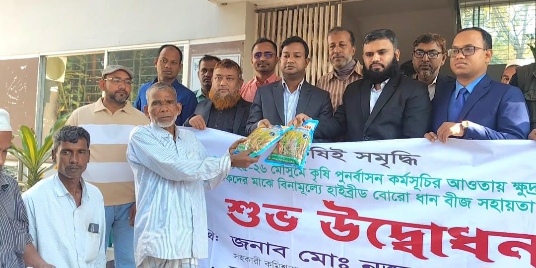 বোরো আবাদ বাড়াতে ফটিকছড়িতে বিনামূল্যে হাইব্রিড ধানের বীজ