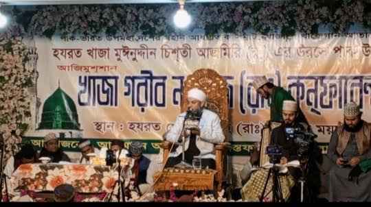 হাটহাজারীর আমান বাজারে খাজা গরিবে নেওয়াজ কনফারেন্স অনুষ্ঠিত  