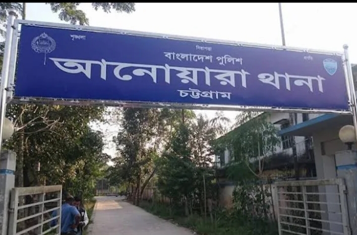 আনোয়ারায় মাদকের রাজত্ব, বেড়েছে চুরি-ডাকাতি, প্রশাসনের নিরবতায় উদ্বিগ্ন সচেতন মহল