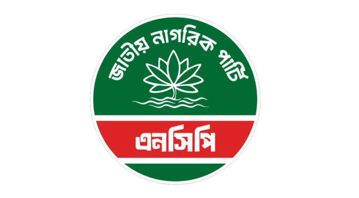 জামায়াতের সঙ্গে জোটে আপত্তি জানিয়ে নাহিদকে ৩০ নেতার চিঠি