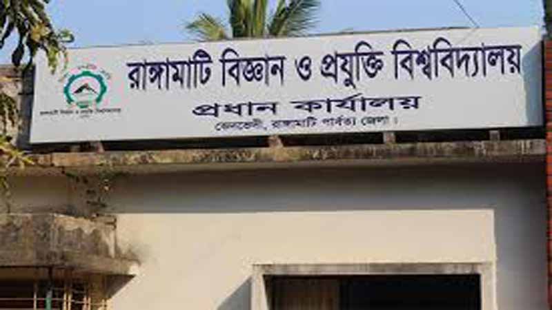 সবুজ পাহাড়ে আধুনিক বিজ্ঞান শিক্ষা
