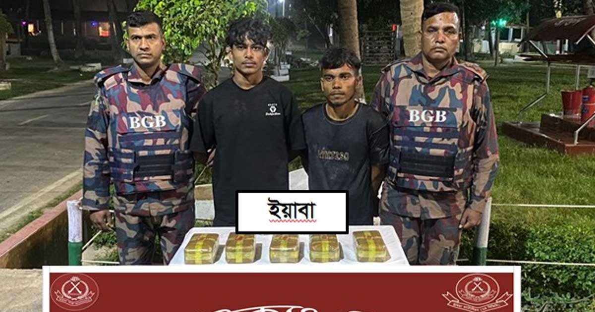 টেকনাফ সীমান্তে দেড় কোটি টাকার ইয়াবা জব্দ, গ্রেপ্তার ২