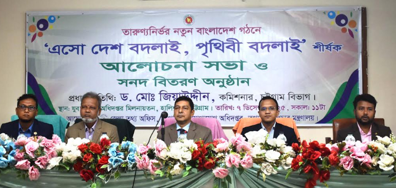 দেশ বদলাতে থ্রি জিরো থিওরি আদর্শ মডেল : চট্টগ্রামের বিভাগীয় কমিশনার