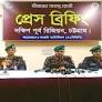  রাঙ্গামাটির সীমান্ত এলাকায় বিজিবির কার্যক্রম নিয়ে সংবাদ সম্মেলন