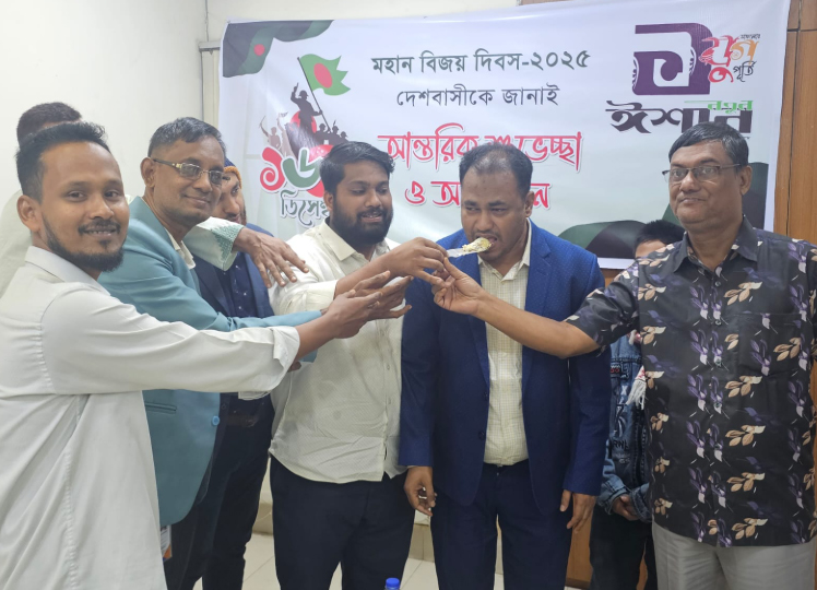 বিজয় দিবসে নতুন ঈশানের ১২ বছর পূর্তি উপলক্ষে কেক কেটে প্রতিষ্ঠাবার্ষিকী উদযাপন