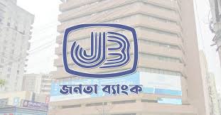 জনতা ব্যাংক থেকে ১৯৬৩ কোটি টাকা লুটপাট, আসামি ৩৪