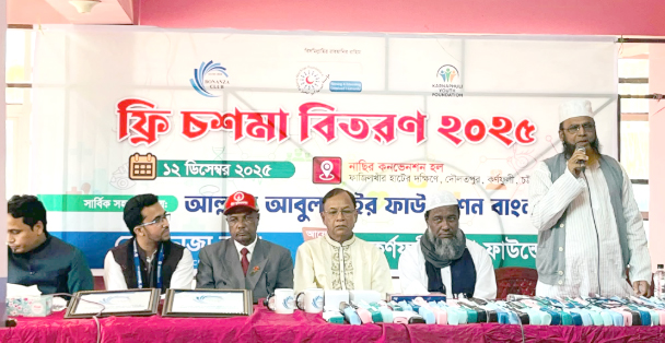 চোখ আল্লাহর দেওয়া বড় নেয়ামত, এর কদর ও শুকরিয়া আদায় করা প্রতিটি মানুষের দায়িত্ব, অধ্যাপক মাহমুদুল হাছান চৌধুরী