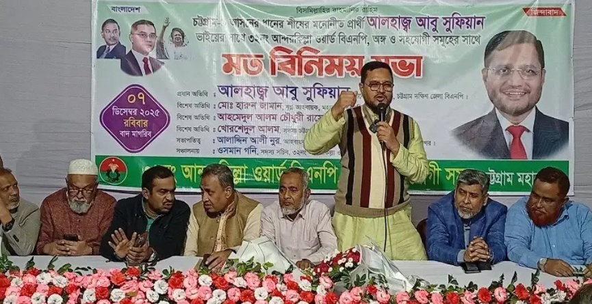 বিএনপির শক্তি-সাহস-মনোবল এ দেশের জনগণ: আবু সুফিয়ান