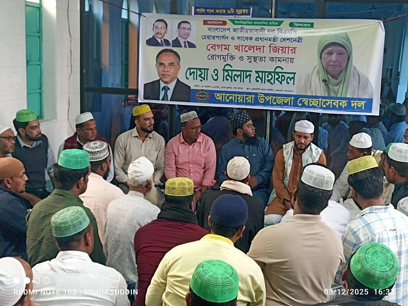 বেগম খালেদা জিয়ার সুস্থতা কামনায় আনোয়ারা স্বেচ্ছাসেবক দলের দোয়া মাহফিল অনুষ্ঠিত