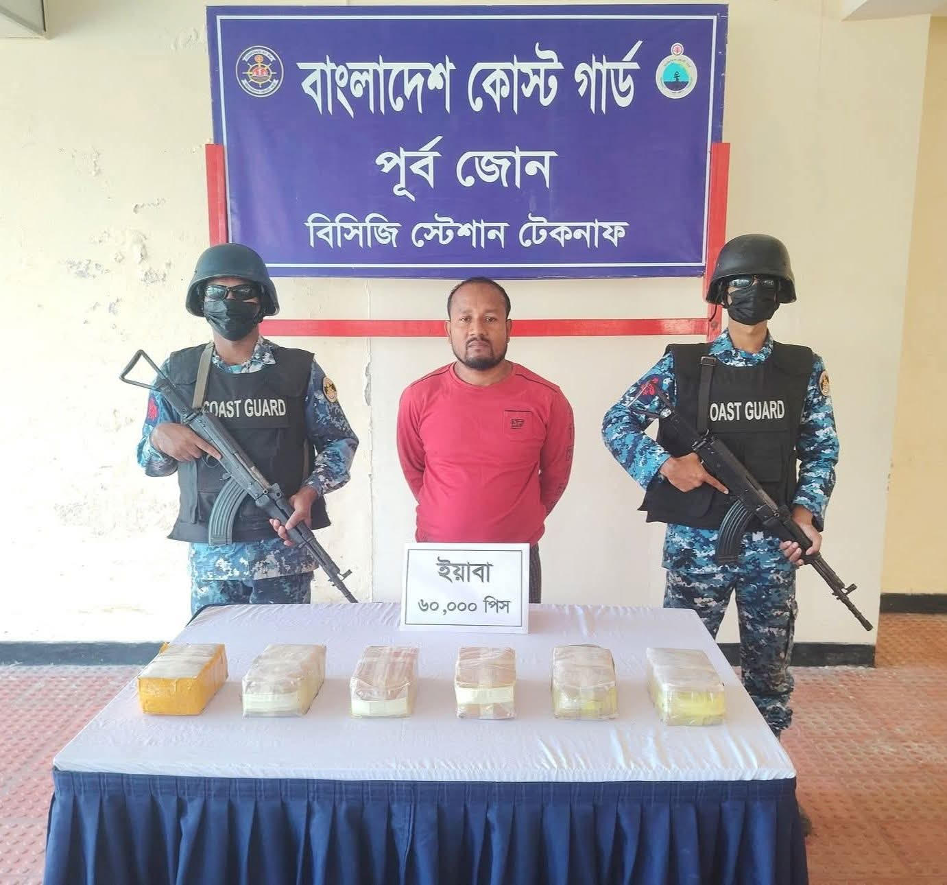 টেকনাফে ৩ কোটি টাকার ইয়াবাসহ মাদক কারবারি আটক