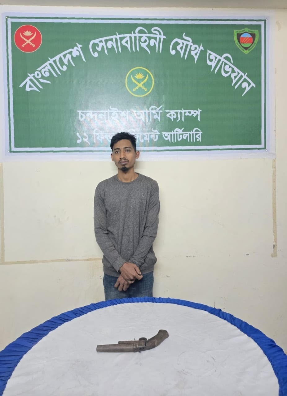 চন্দনাইশে আগ্নেয়াস্ত্রসহ আটক ১ 