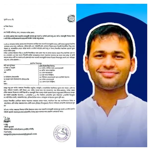 লামা সরকারি মাতামুহুরী কলেজে অনার্স-মাস্টার্স ও পার্ট-টাইম চাকরি চালুর উদ্যোগের প্রস্তাব