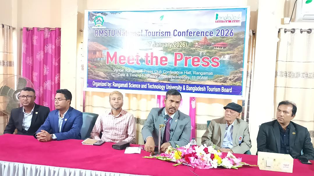 পার্বত্যাঞ্চলে ইতিহাস গড়ে দেবে রাবিপ্রবির দুই দিনব্যাপী ট্যুরিজম কনফারেন্স