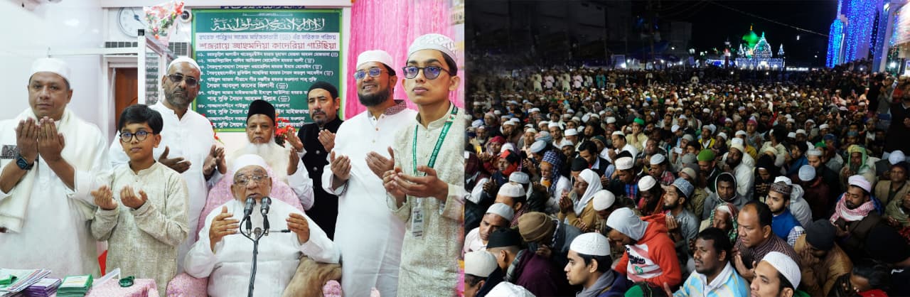 বিশ্বশান্তি ও মানবতার কল্যাণে আখেরি মোনাজাত:  মাইজভাণ্ডারে ১২০তম ওরশ সম্পন্ন