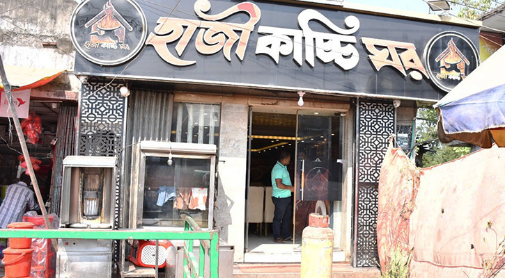হাজী কাচ্চি ঘর সিলগালা, দুই প্রতিষ্ঠানকে জরিমানা