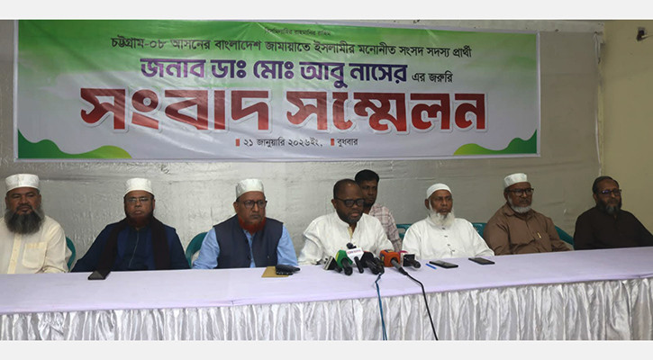 চট্টগ্রাম-৮ আসনে জোট প্রার্থীকে সমর্থন, সরে দাড়াঁলেন জামায়াত প্রার্থী