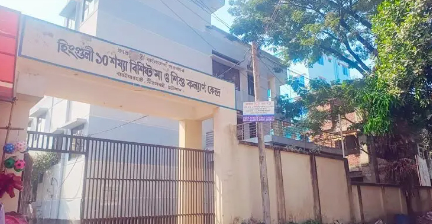 মিরসরাইয়ে দেড় বছর ধরে বন্ধ মা ও শিশু কেন্দ্রের ভবন নির্মাণ