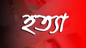  কুতুবদিয়ায় গৃহবধূকে কুপিয়ে হত্যা, আটক ১