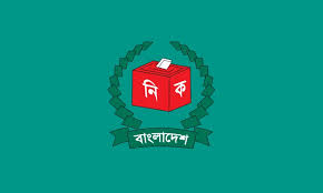 রাঙ্গামাটিতে  ছয় জনের মনোনয়নপত্র বৈধ ঘোষণা 
