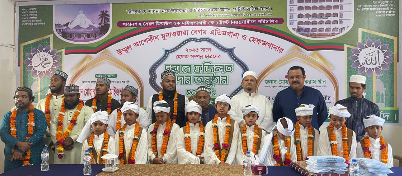 কুরআনের আলোয় জীবন পরিচালনাই সফলতা: হাসান মাইজভান্ডারী