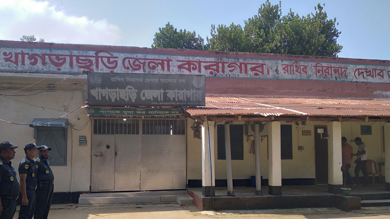 পোস্টাল ব্যালটে ভোট দেবেন খাগড়াছড়ি কারাগারের ১৬ বন্দি